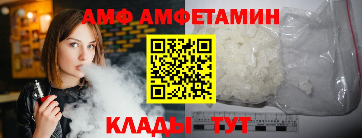 АМФ Premium  АМФЕТАМИН  Бузулук  Вход с VPN 