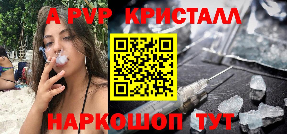 Alpha-PVP крисы CK  где найти наркотики  Бузулук  Вход с VPN  Alpha-PVP кристаллы 
