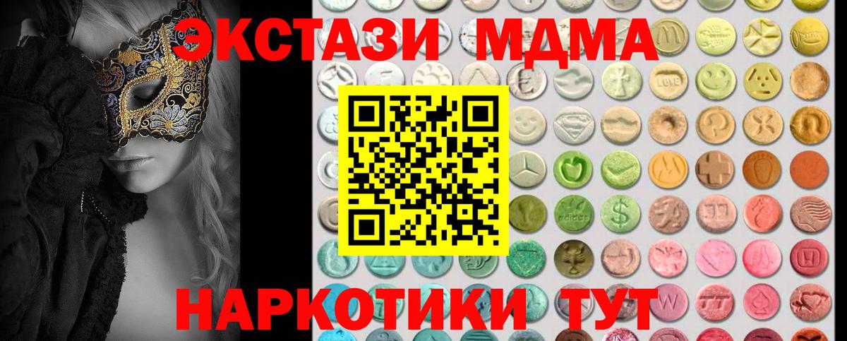 ЭКСТАЗИ mix Бузулук