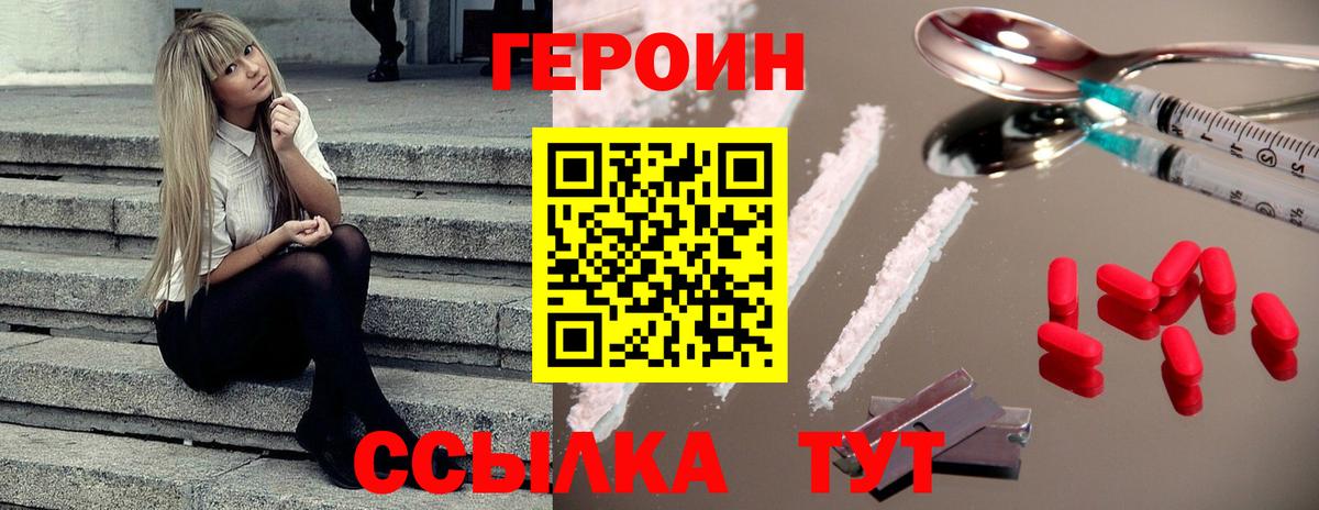 Героин Афган Бузулук