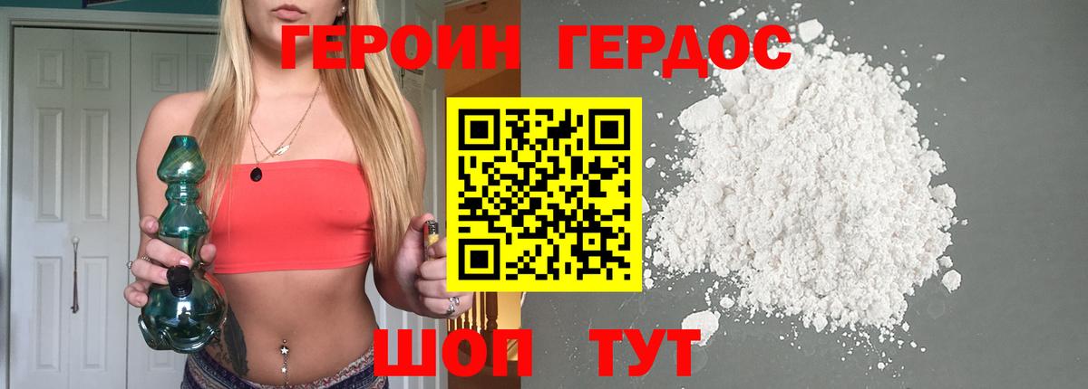 Героин  Героин белый  Вход с VPN  Бузулук 