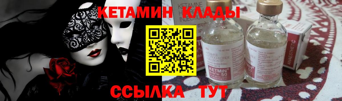 Бузулук  КЕТАМИН VHQ  Вход с VPN  Кетамин VHQ 
