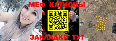 меф Шебекино