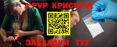 а пвп мука Янаул