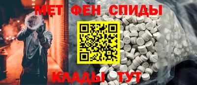 меф Шебекино