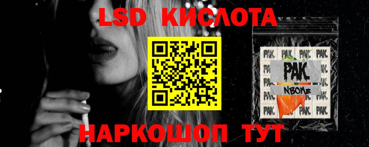 ЛСД экстази кислота  Вход с VPN  ЛСД экстази  гидра ТОР  Бузулук 