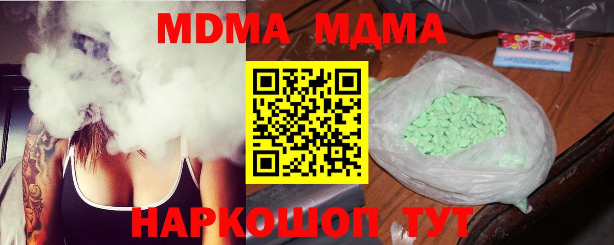 MDMA Molly  МДМА  MDMA кристаллы  Бузулук  Вход с VPN 