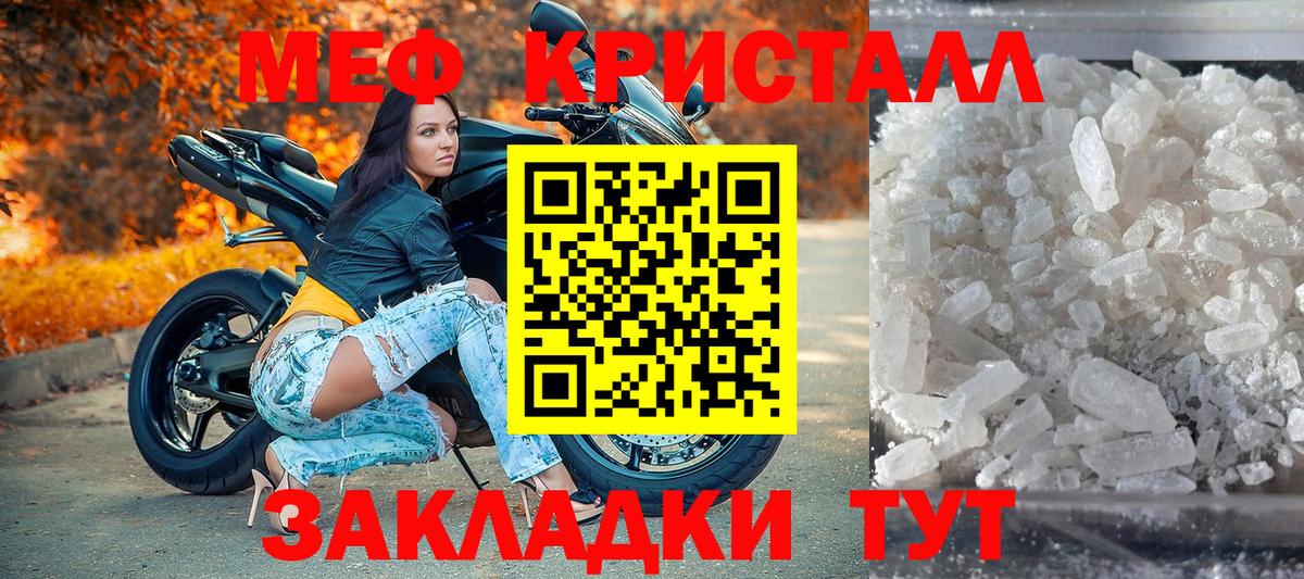 МЕФ мука  Вход с VPN  МЕФ  Бузулук  МЕФ mephedrone 