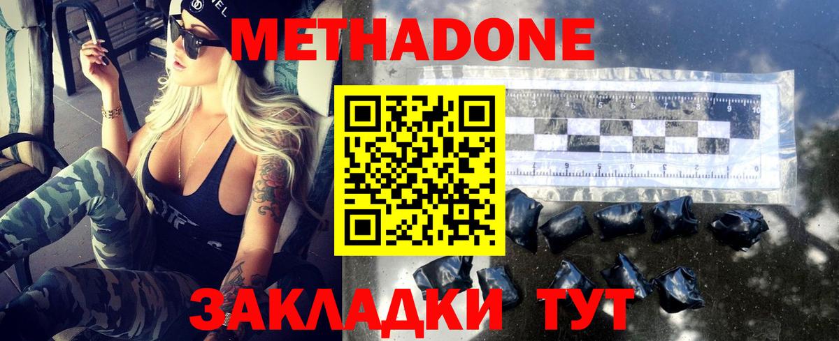 Бузулук  Метадон methadone  МЕГА ссылки  МЕТАДОН мёд  Вход с VPN 