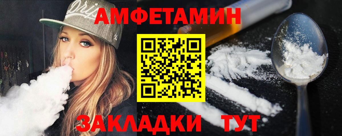 Первитин пудра Бузулук