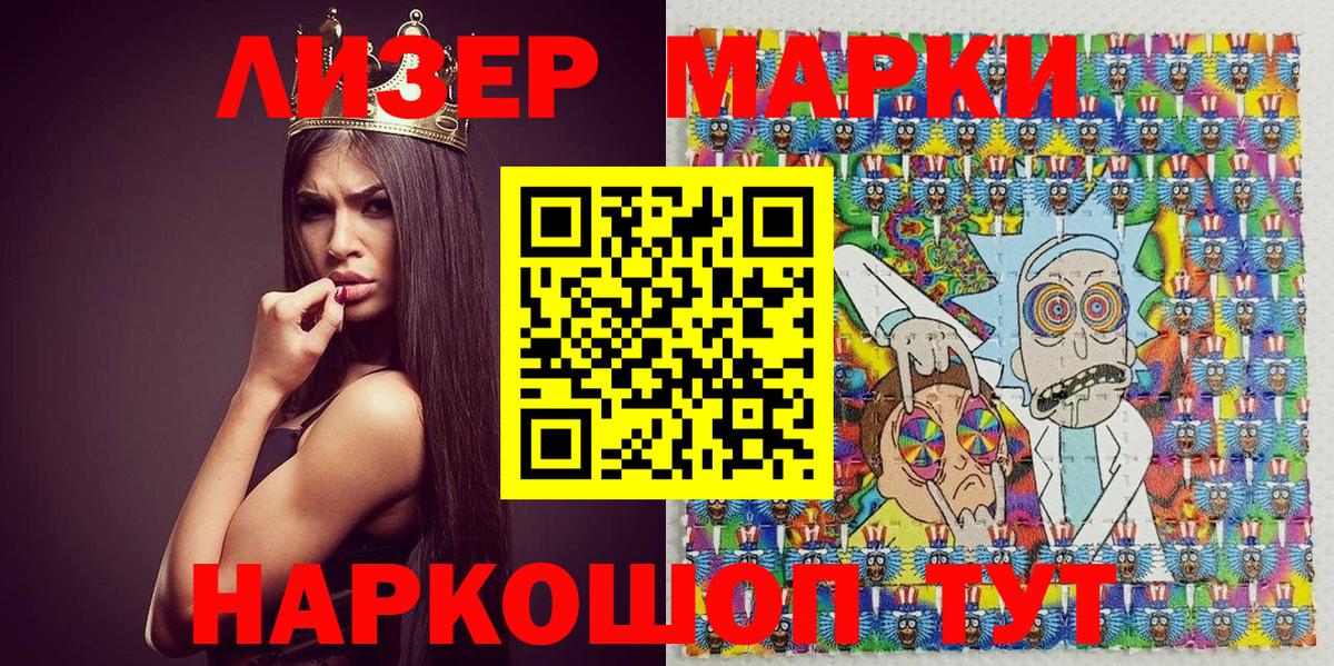 Бузулук  Марки 25I-NBOMe 1500мкг  Наркотические марки  Вход с VPN 
