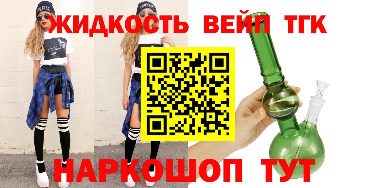 Дистиллят ТГК Wax Бузулук