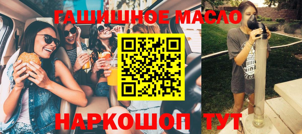 Дистиллят ТГК жижа  Вход с VPN  Бузулук 